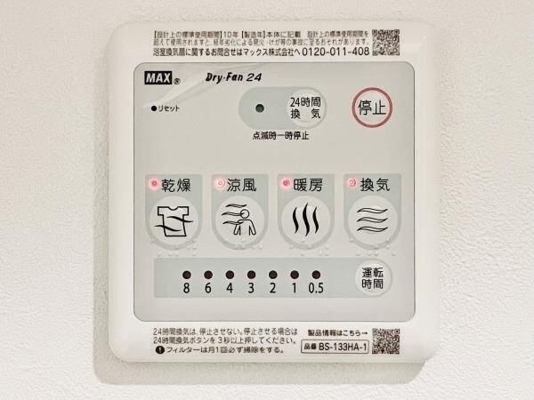 物件内観写真18　