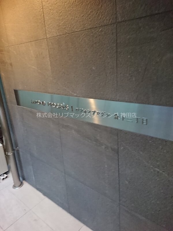 周辺環境(大江戸線・森下駅より徒歩5分の駅チカ新築シリーズマンション！)