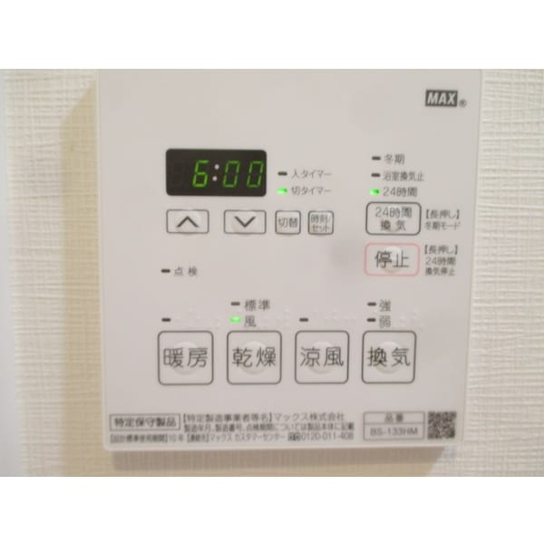 内装他