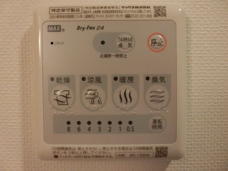 物件内観写真12　