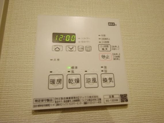 物件内観写真13　