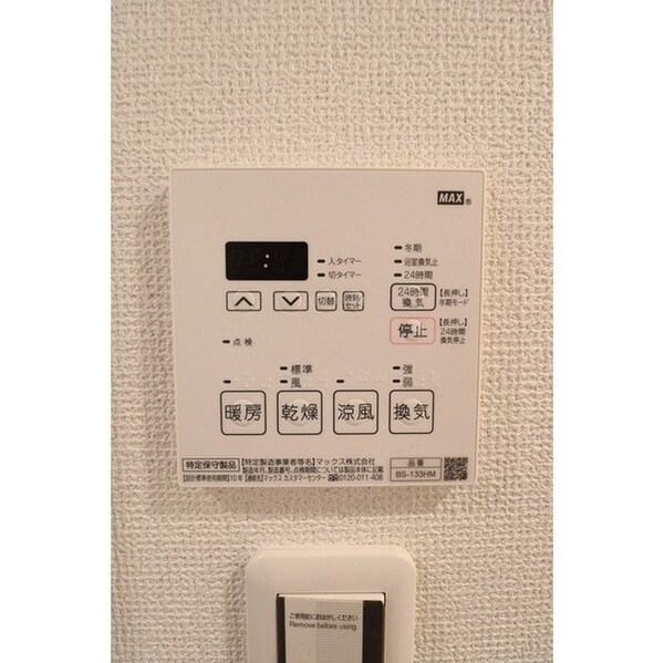 建物設備