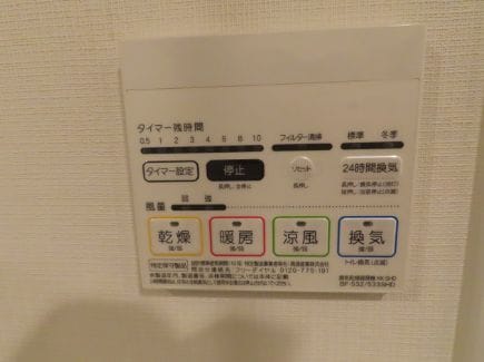 物件内観写真16　