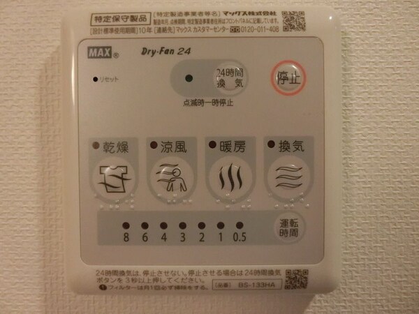 建物設備