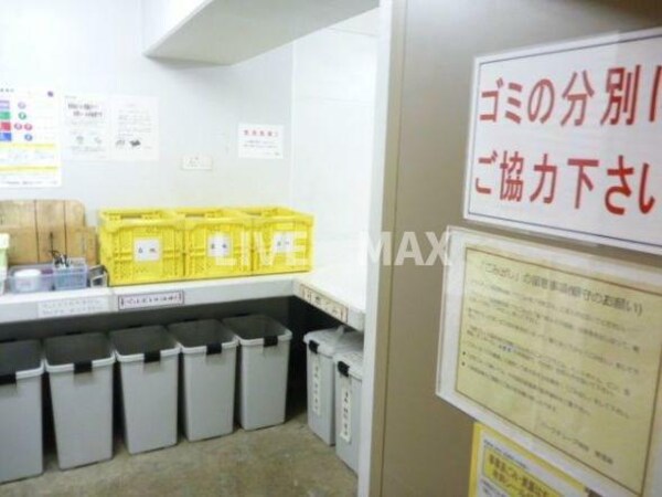 その他(ゴミ置き場)