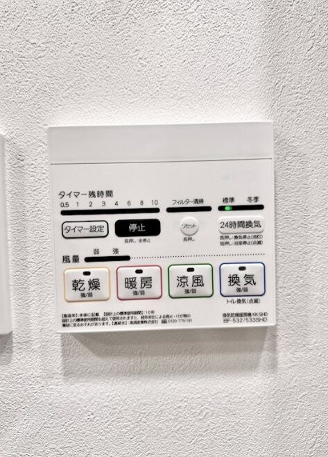 物件内観写真15　