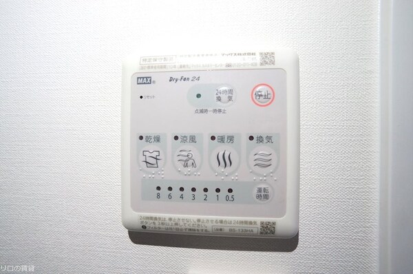 その他設備(同型イメージ)