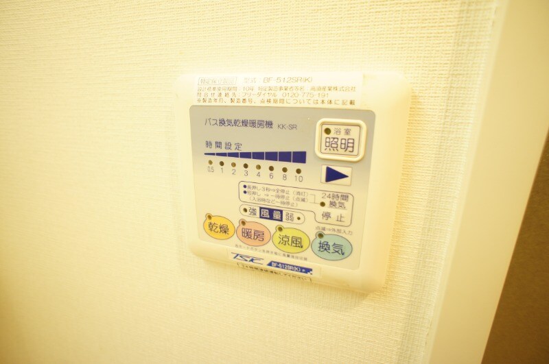 物件内観写真11　(24時間換気)