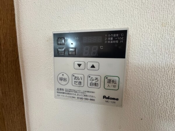 その他設備(別号数タイプ)