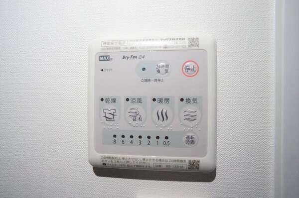 その他設備(同型イメージ)