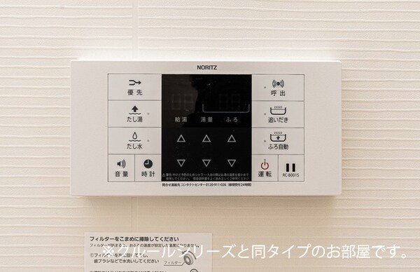 その他設備(同型イメージ)