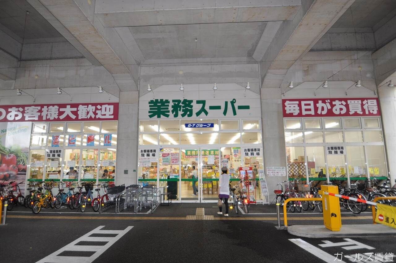 業務スーパー箱崎駅店