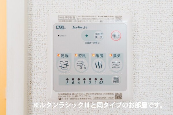 その他設備(同型イメージ)
