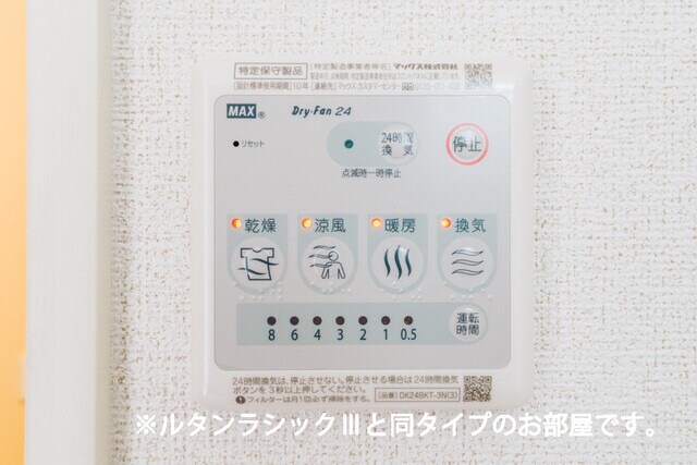 物件内観写真12　(同型イメージ)