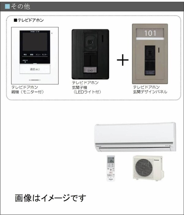その他部屋・スペース