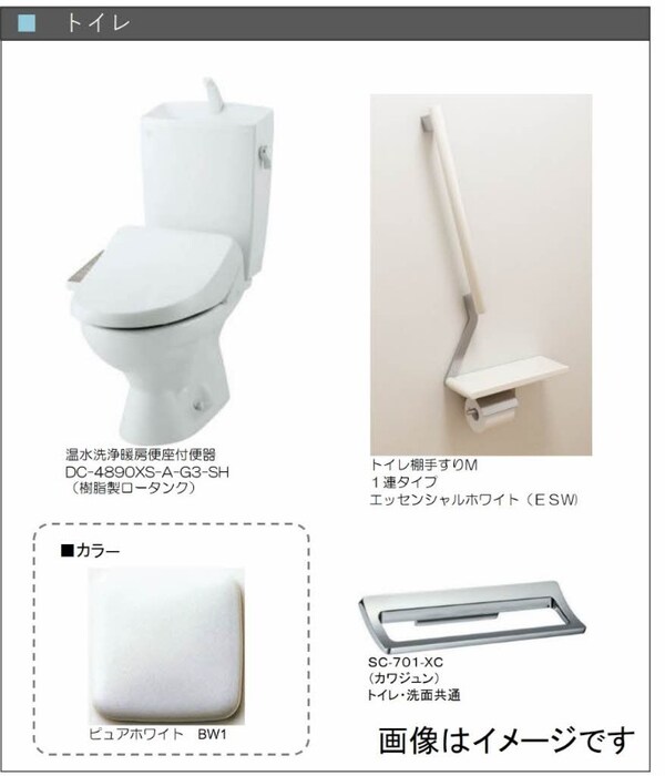 トイレ
