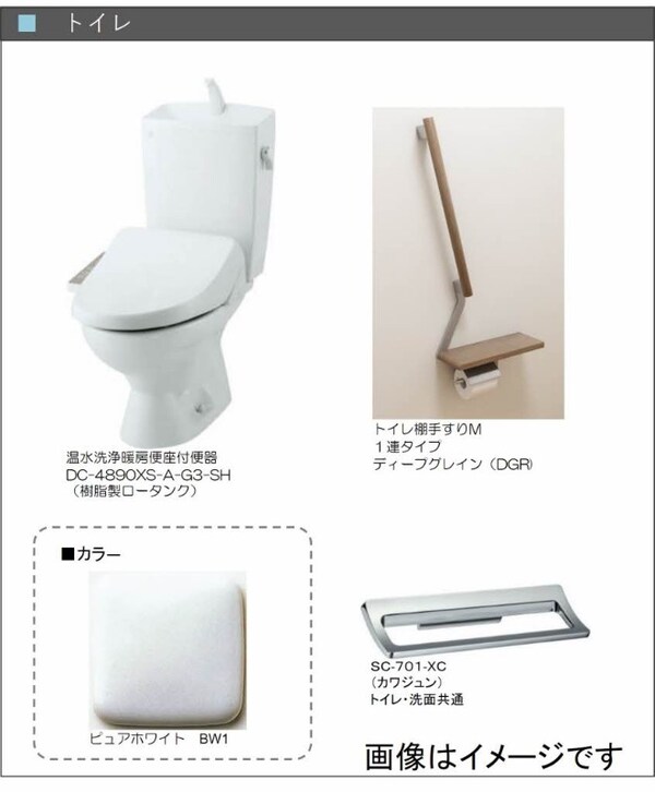 トイレ