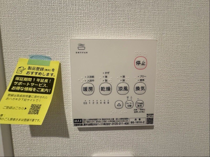 物件内観写真12　(別号室)