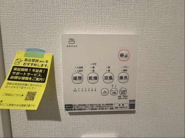 その他設備(別号室)