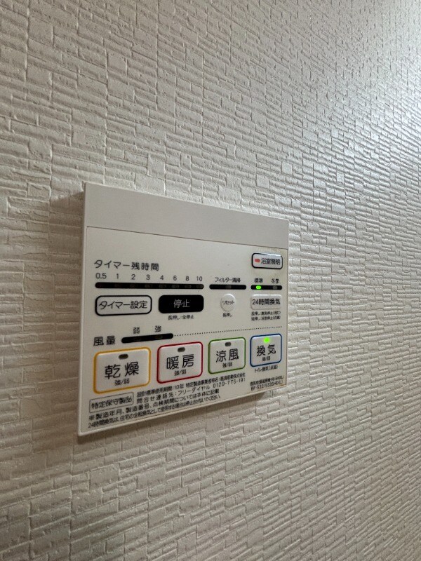 物件内観写真16　