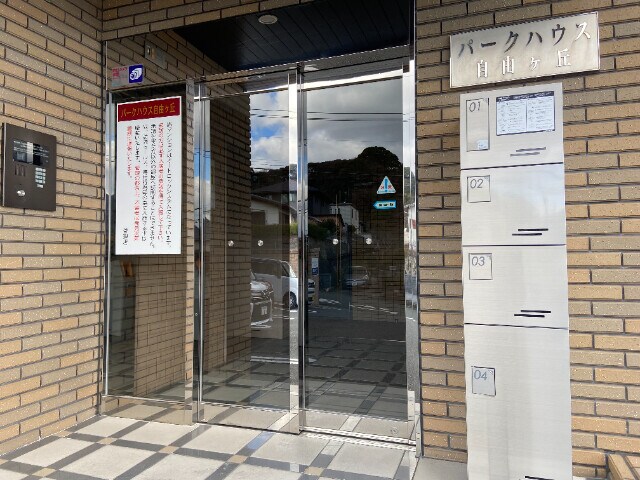 物件外観写真2　(エントランス)