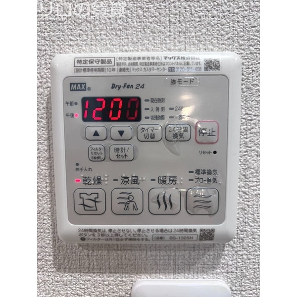 その他設備(別部屋参照)