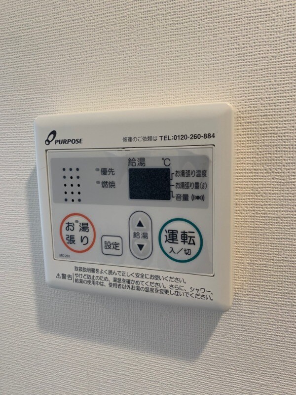 その他設備