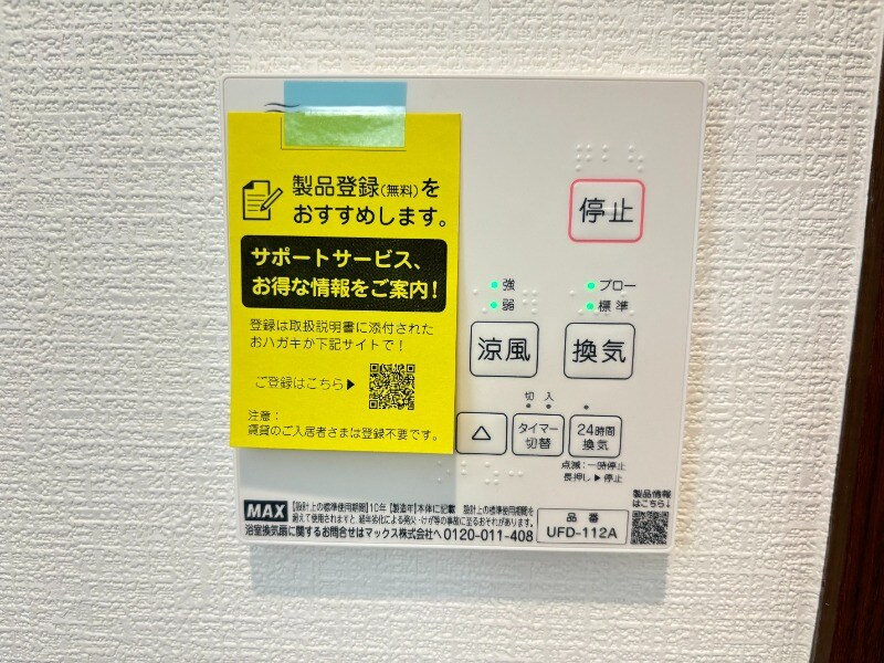 物件内観写真13　