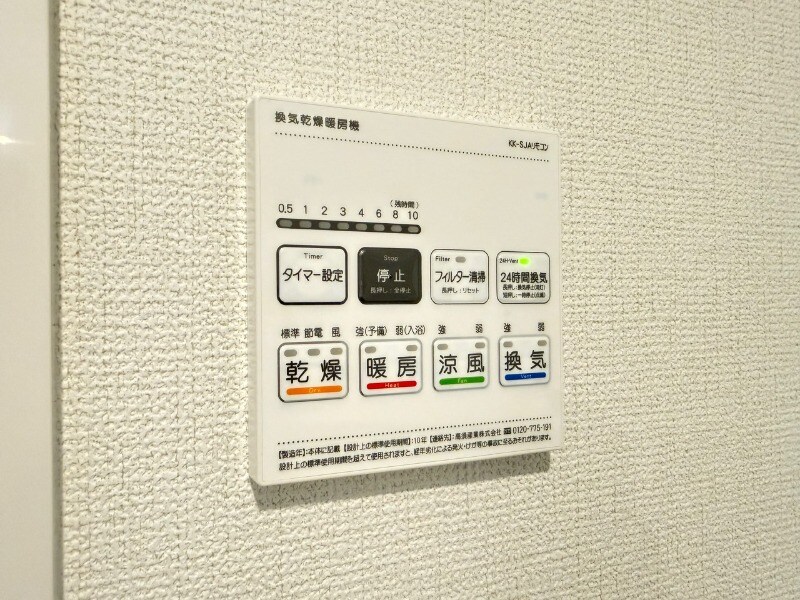 物件内観写真11　