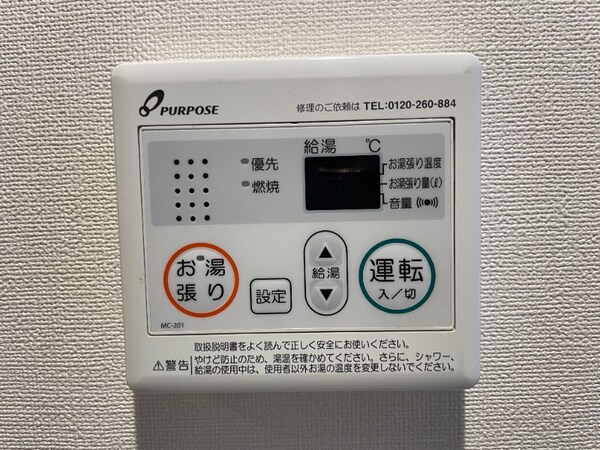 その他設備
