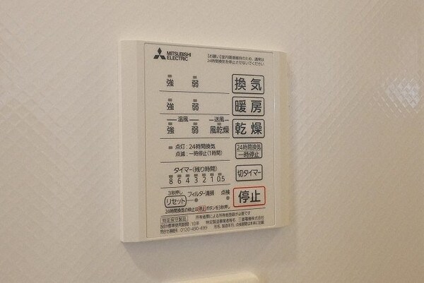 その他(別号室イメージ)