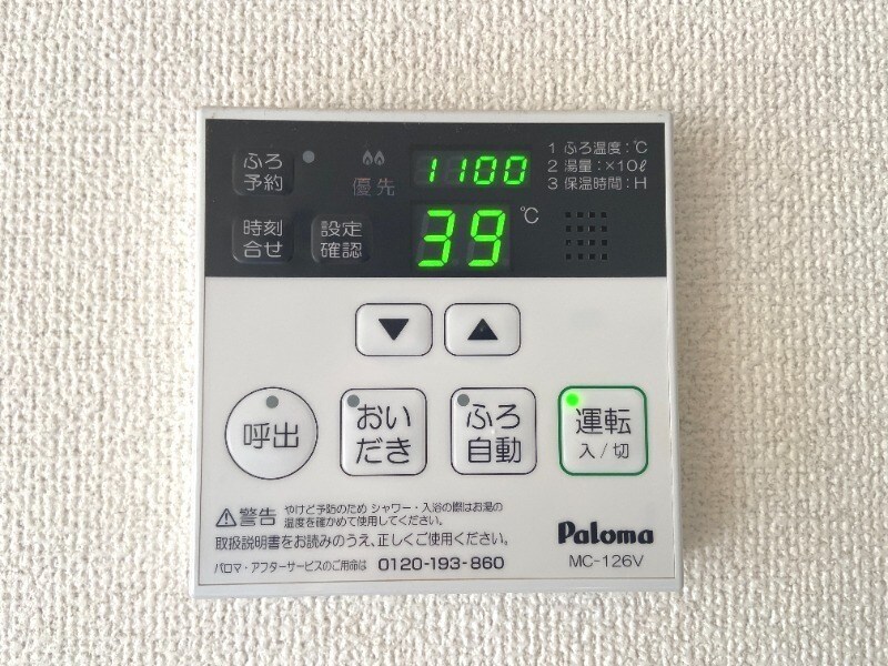 物件内観写真13　