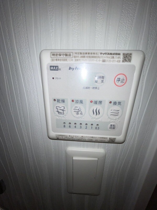 その他設備