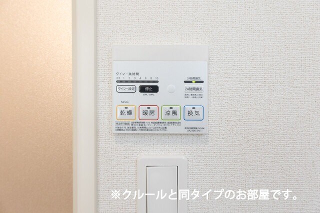 物件内観写真11　(類似物件写真)