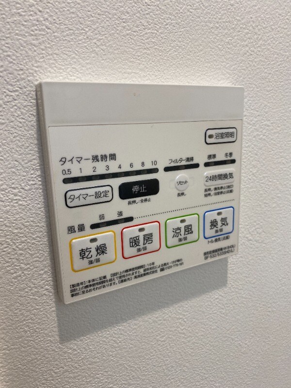 その他設備