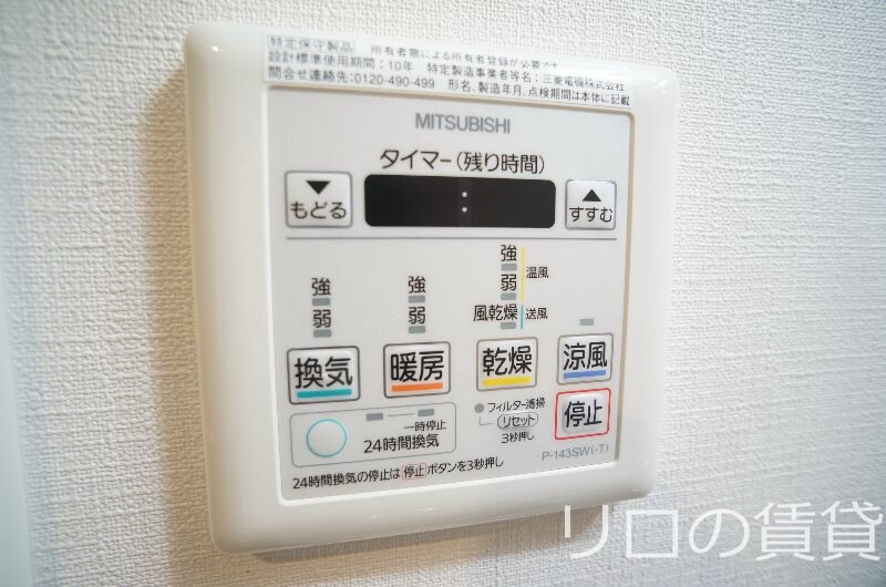 物件内観写真12　(別号室イメージ)