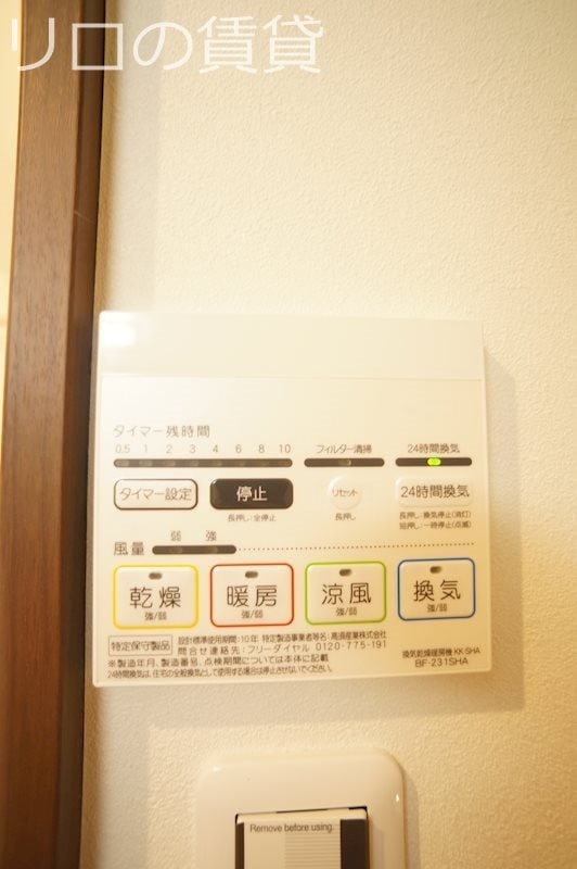 物件内観写真11　