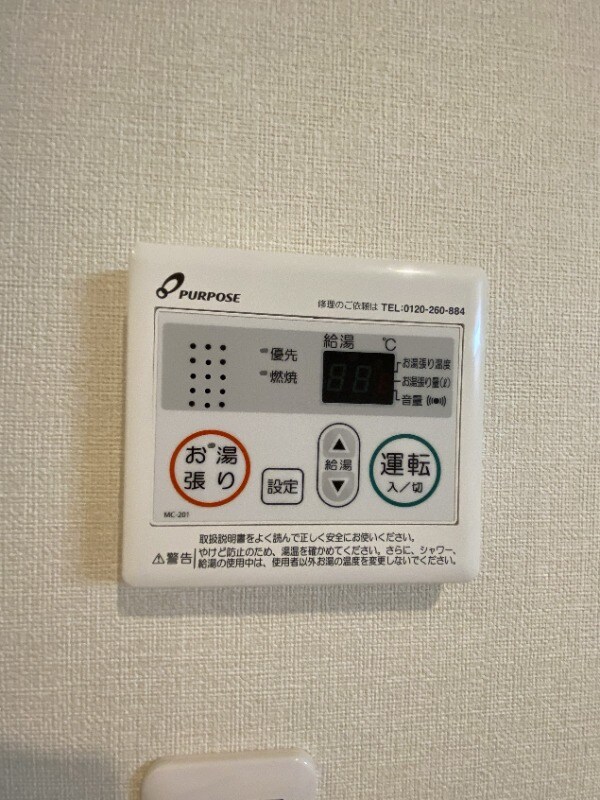 その他設備