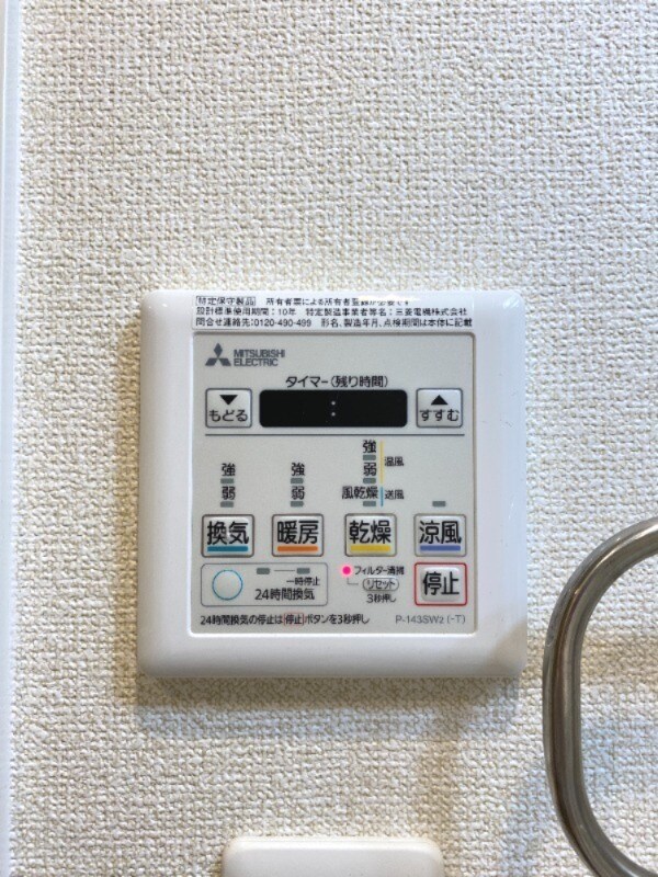 その他設備