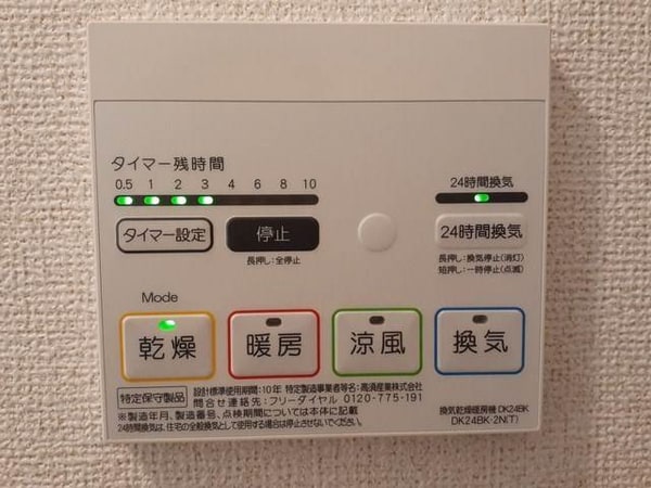 その他設備(同仕様)