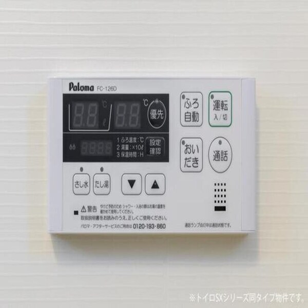その他設備(同シリーズ参照)