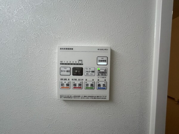 その他設備(同型イメージ)