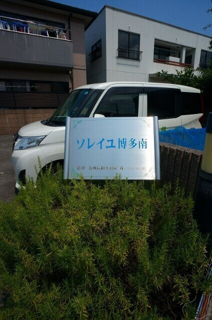 物件外観写真2　(エントランス)