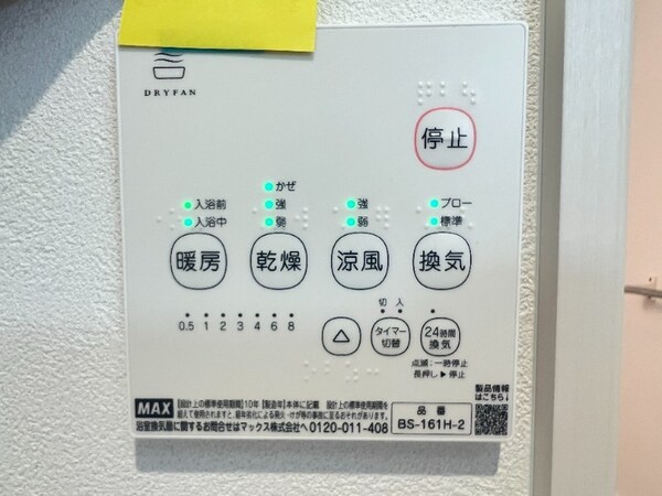 その他設備(同型仕様)