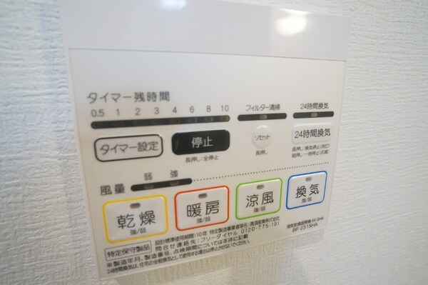 その他設備(同型イメージ)