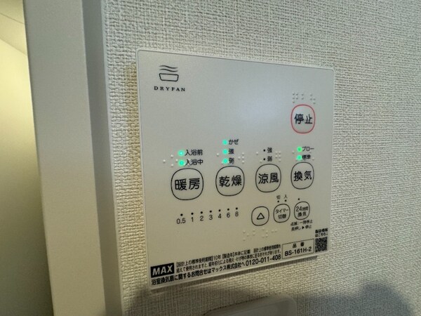 その他設備(同型イメージ)