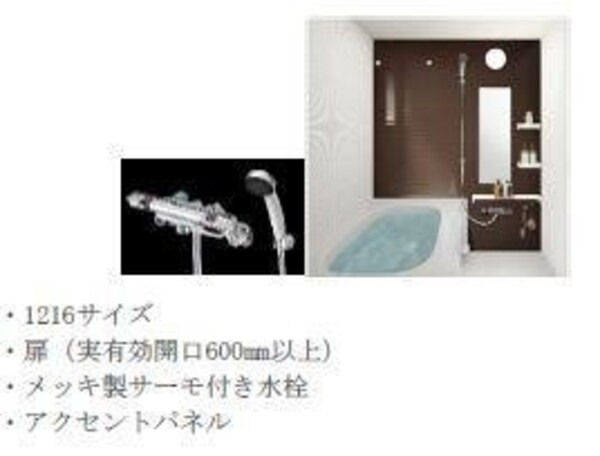 バス／シャワールーム等