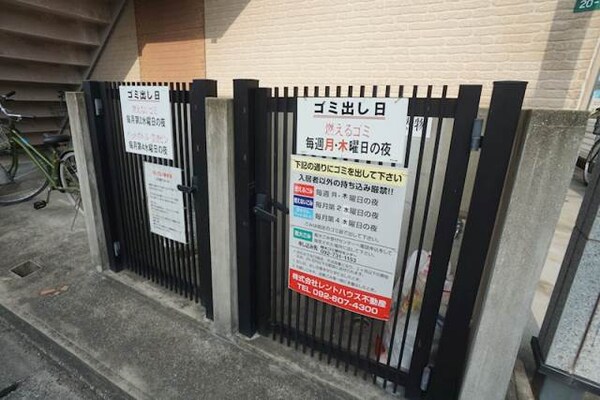 その他共有部分