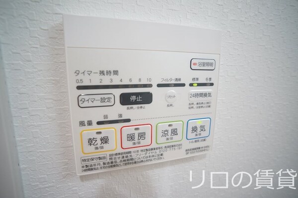 その他(現状を優先します)