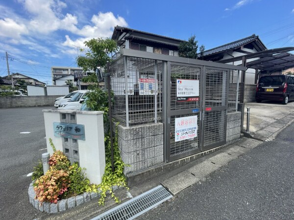 その他共有部分(共有部分)